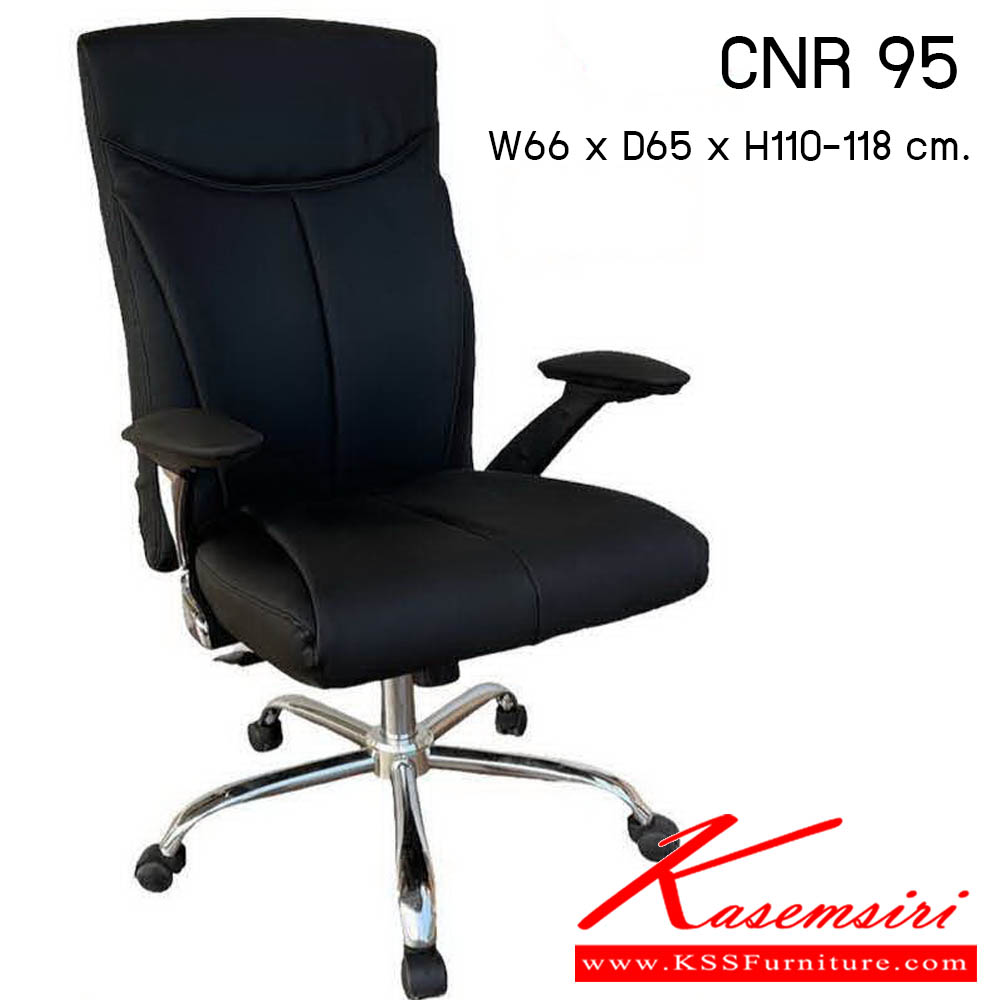 57500094::CNR 95::เก้าอี้สำนักงาน รุ่น CNR 95 ขนาด : W66x D65 x H110-118 cm. . เก้าอี้สำนักงาน  ซีเอ็นอาร์ เก้าอี้สำนักงาน (พนักพิงสูง)